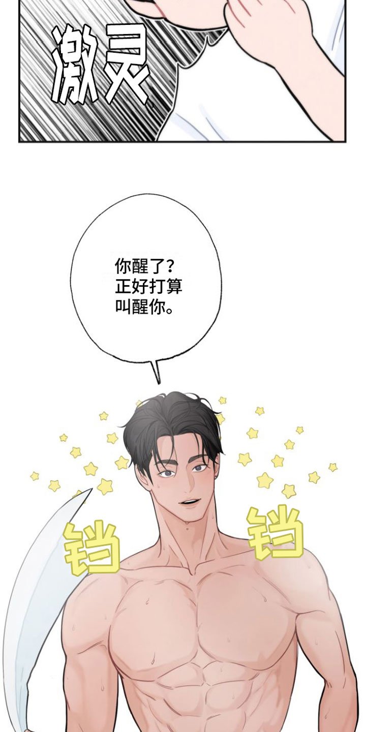 第3章：醒酒