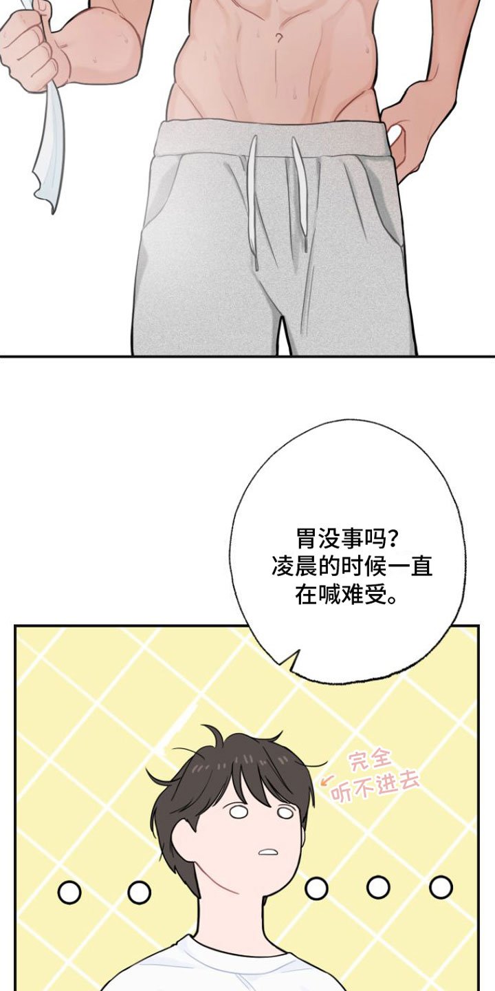 第3章：醒酒