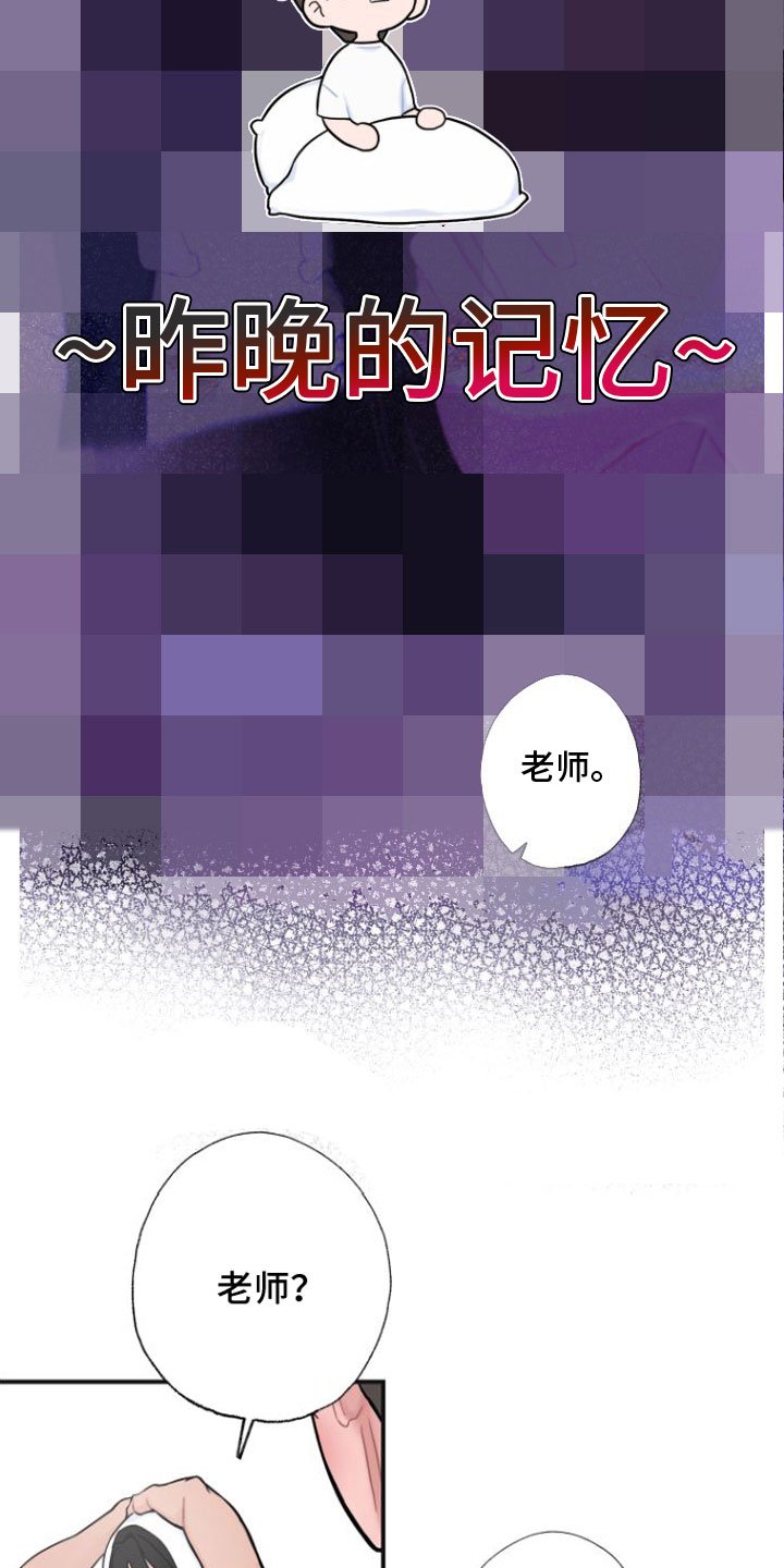 第3章：醒酒