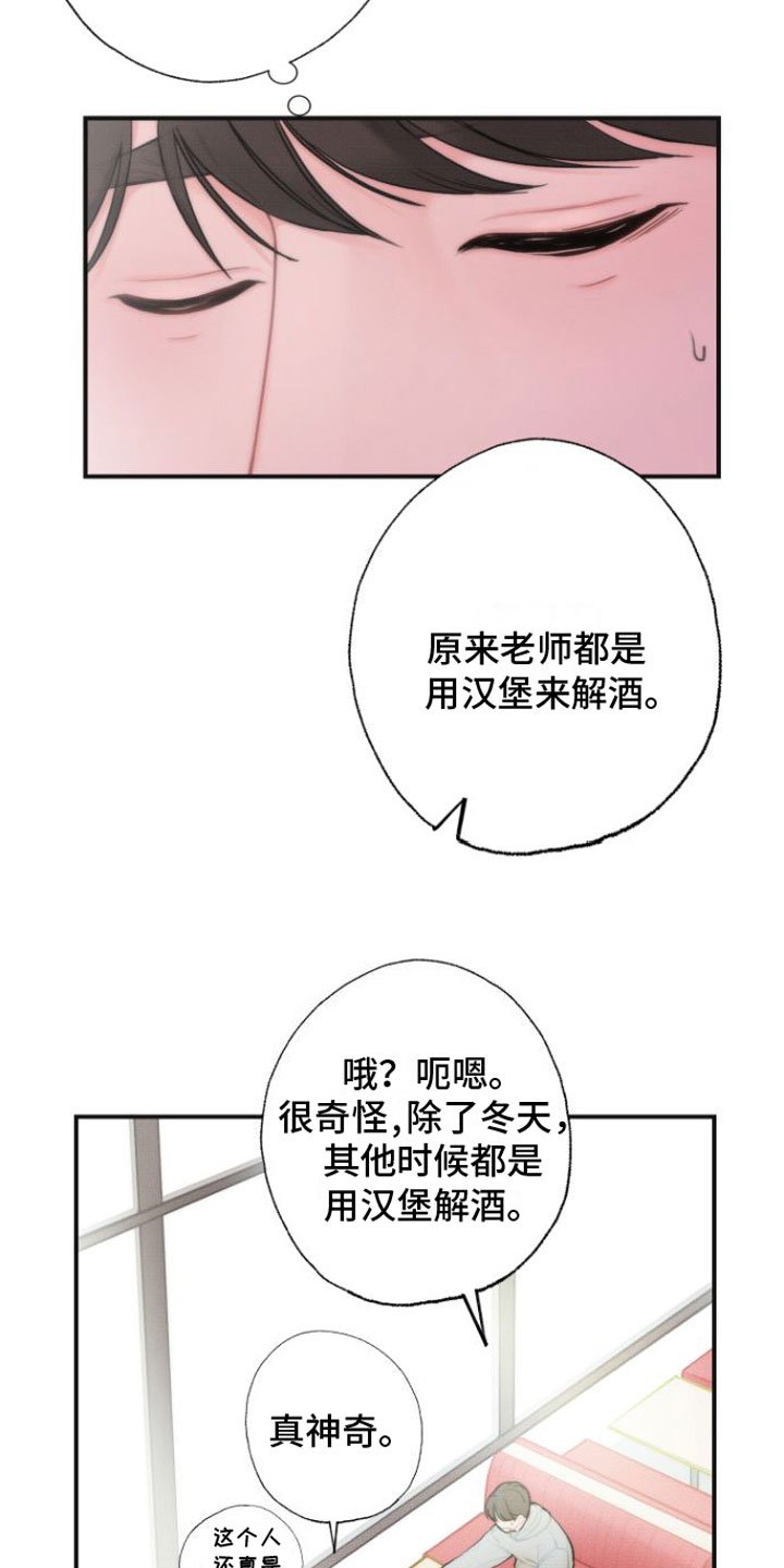 第3章：醒酒