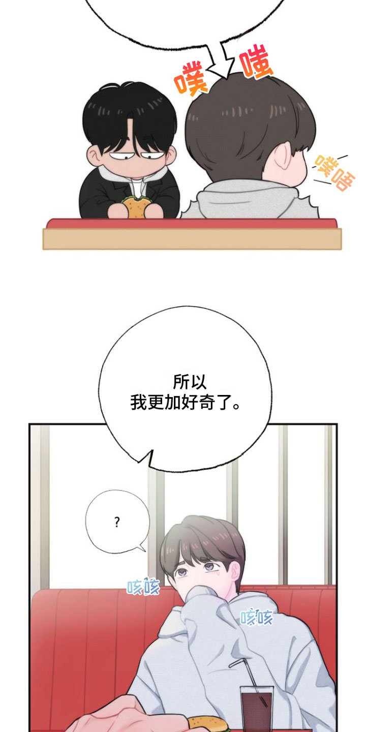 第3章：醒酒