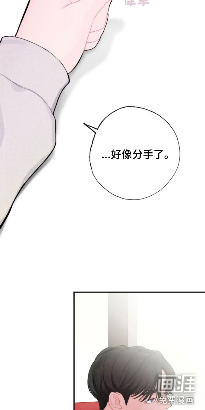 第4章：分手