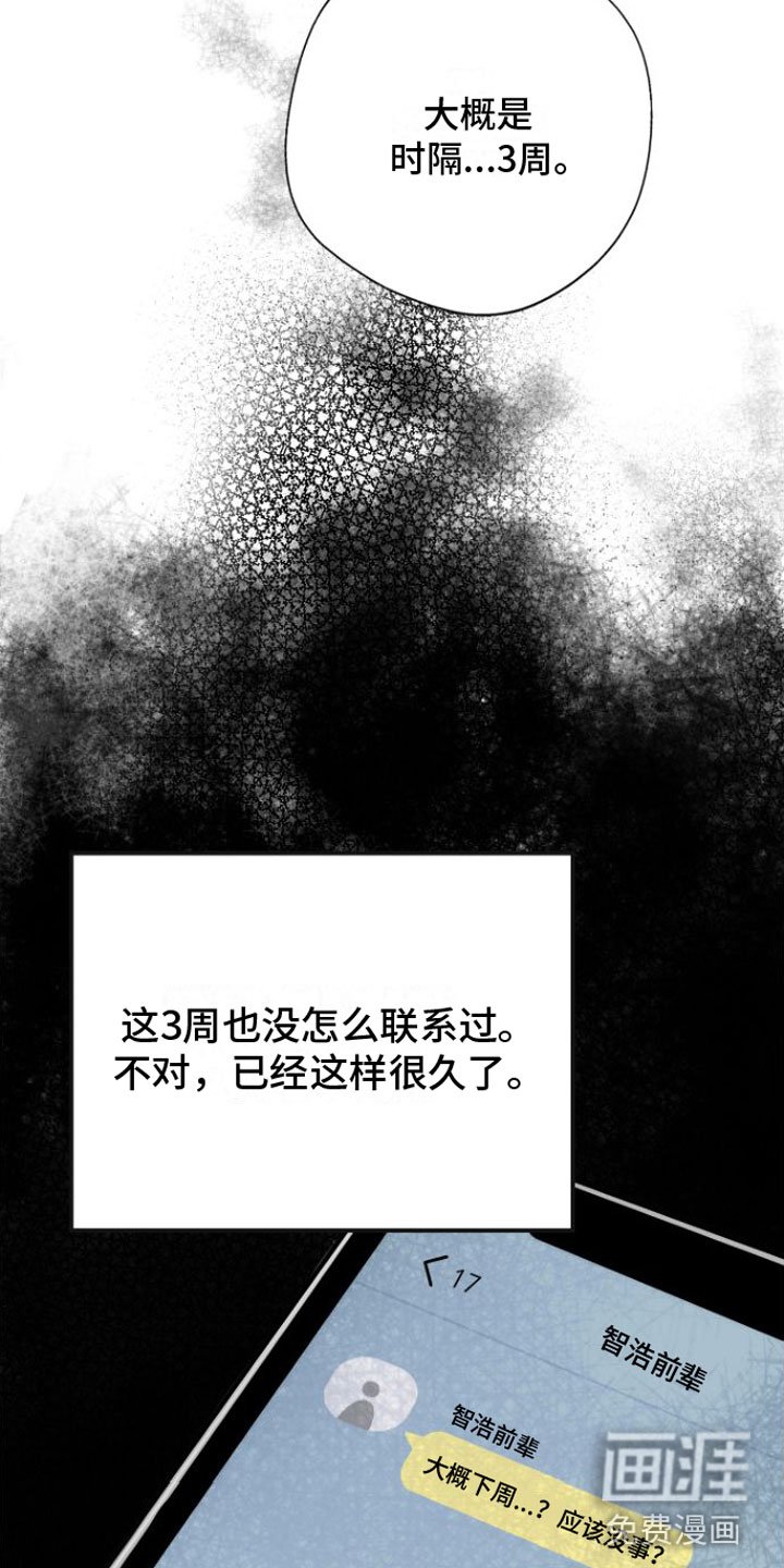 第4章：分手