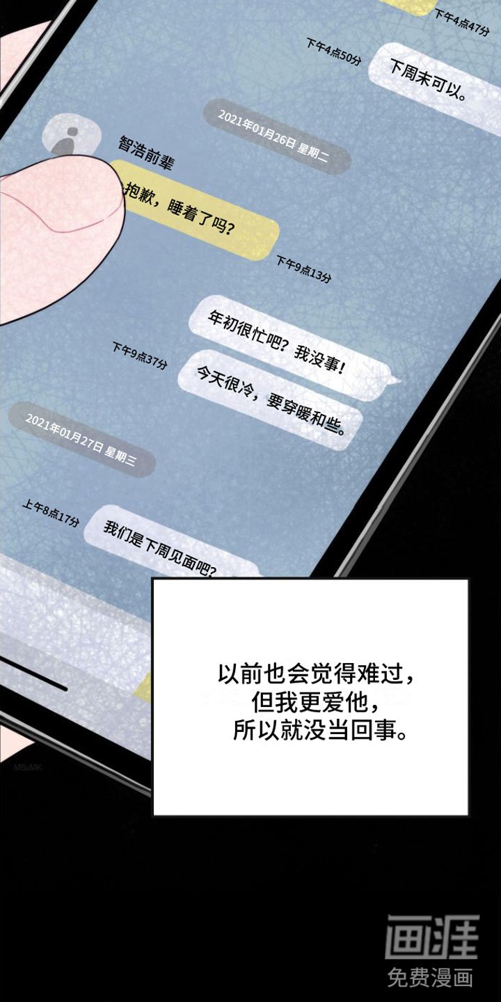 第4章：分手