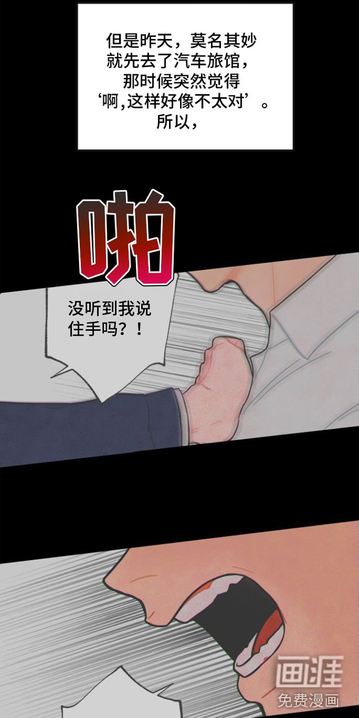 第4章：分手