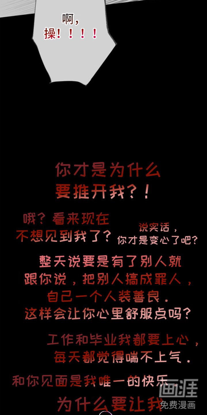 第4章：分手