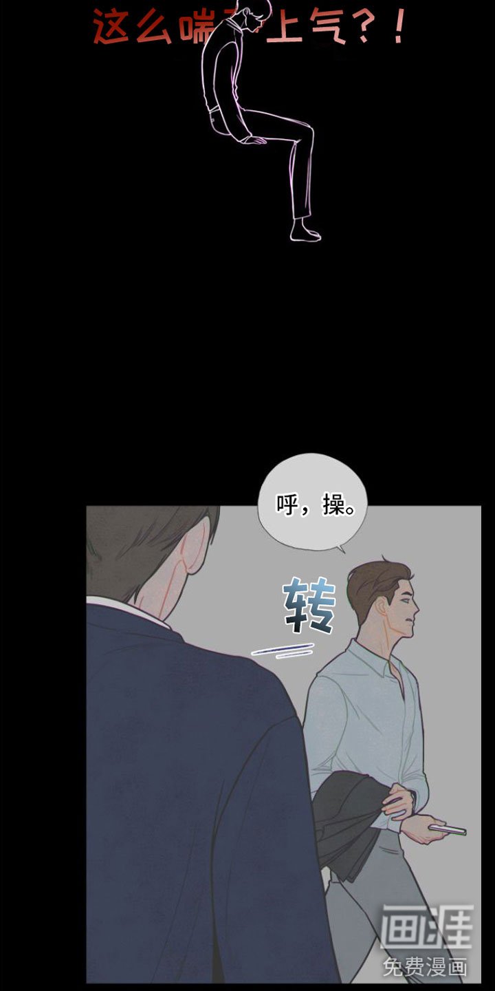 第4章：分手