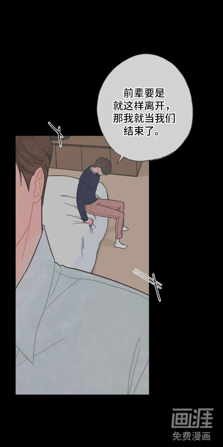 第4章：分手
