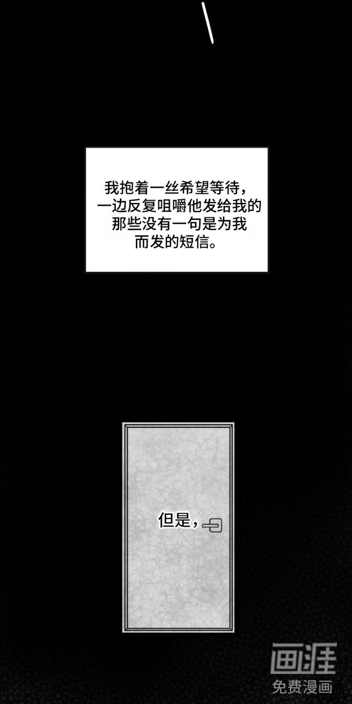 第4章：分手