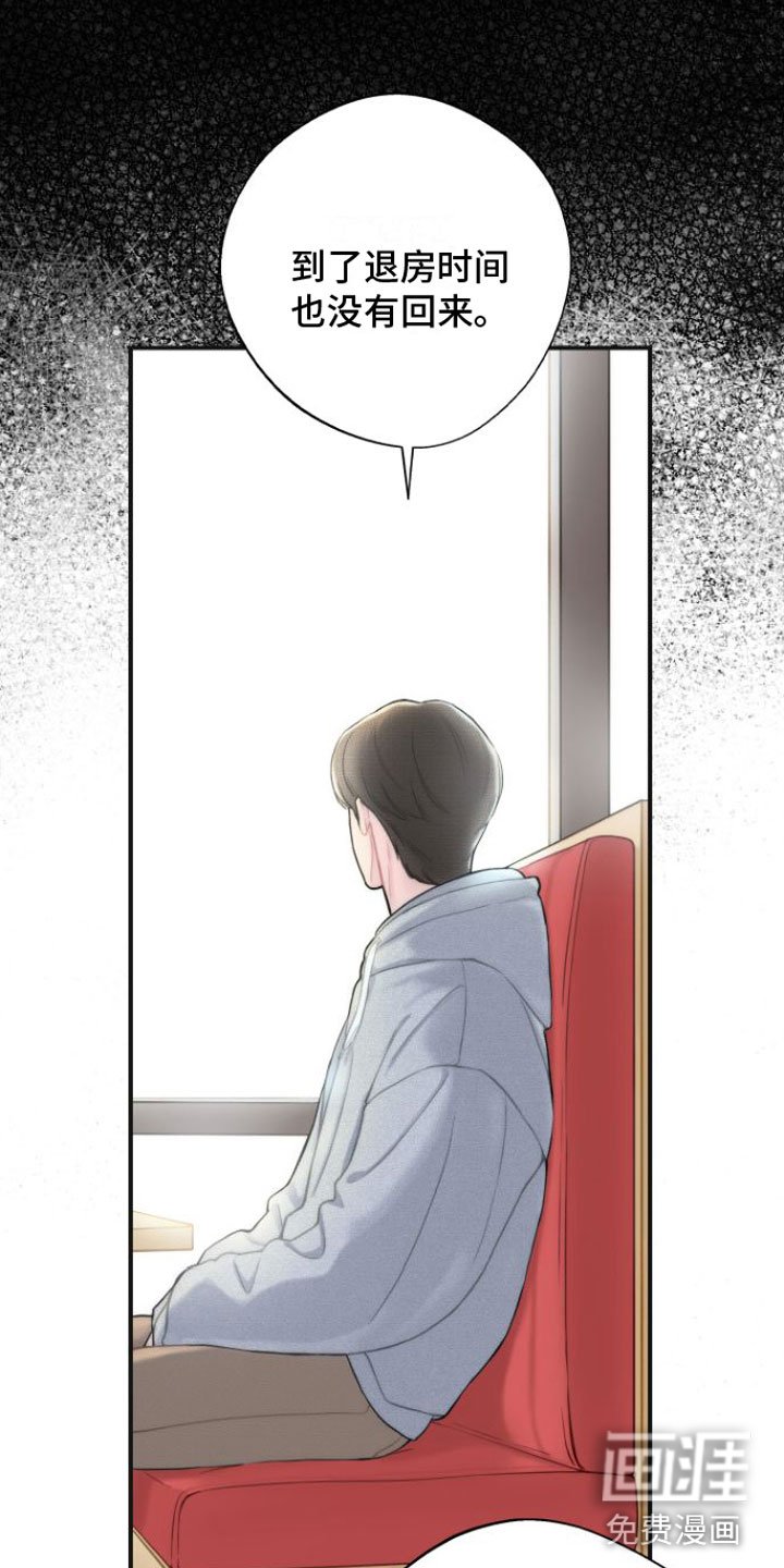 第4章：分手