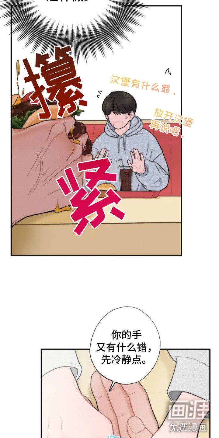 第4章：分手