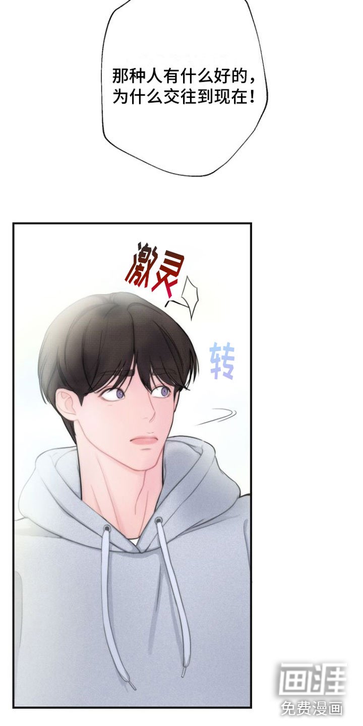第4章：分手