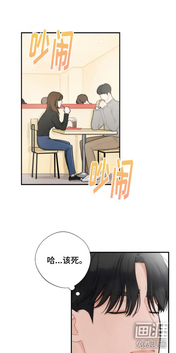 第4章：分手