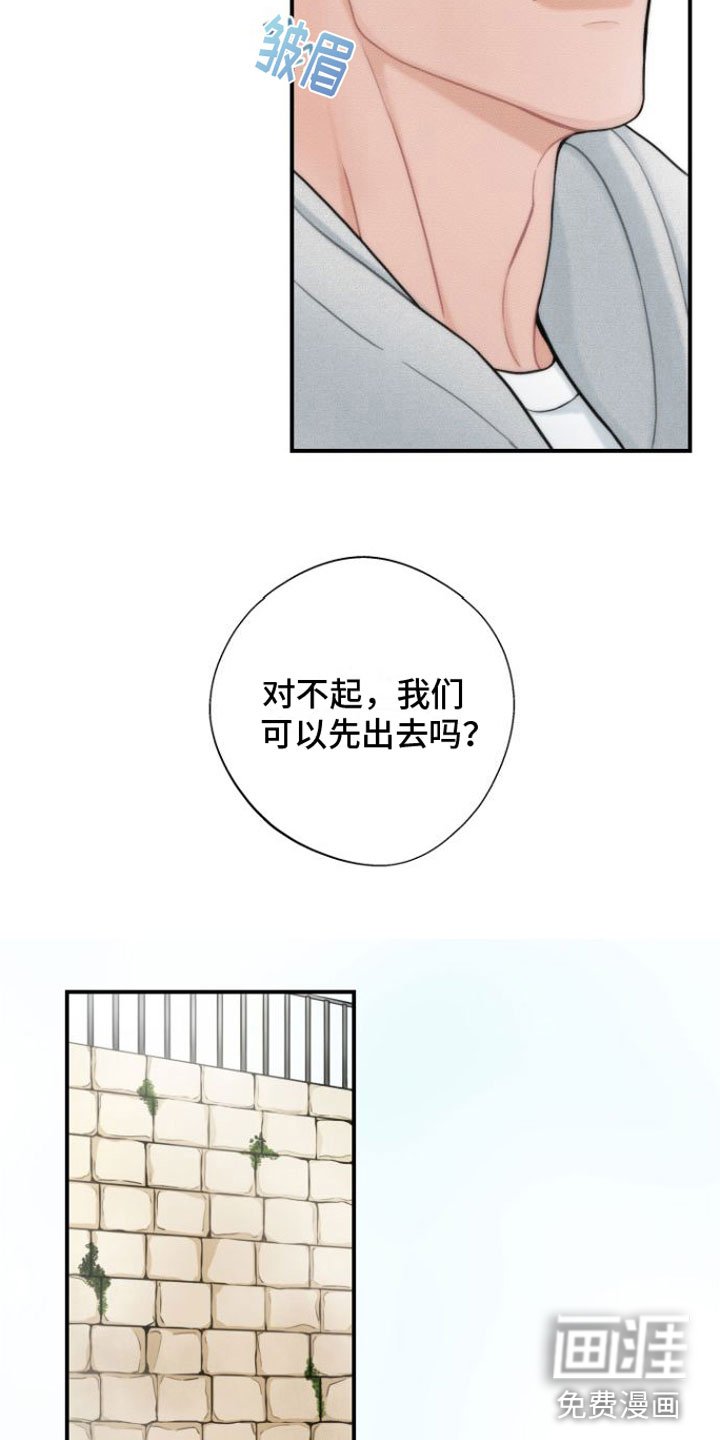 第4章：分手