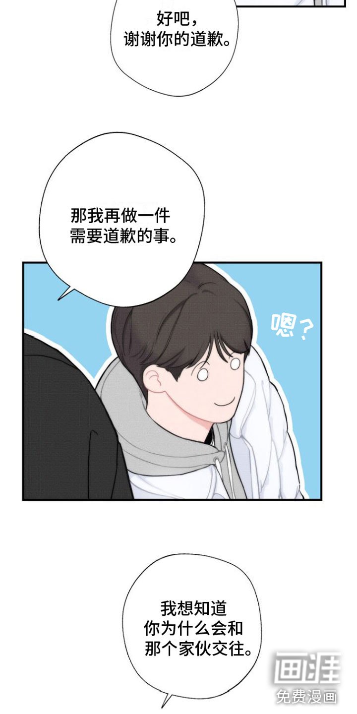 第4章：分手