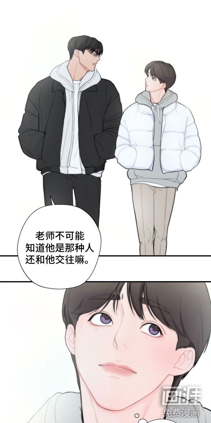 第4章：分手
