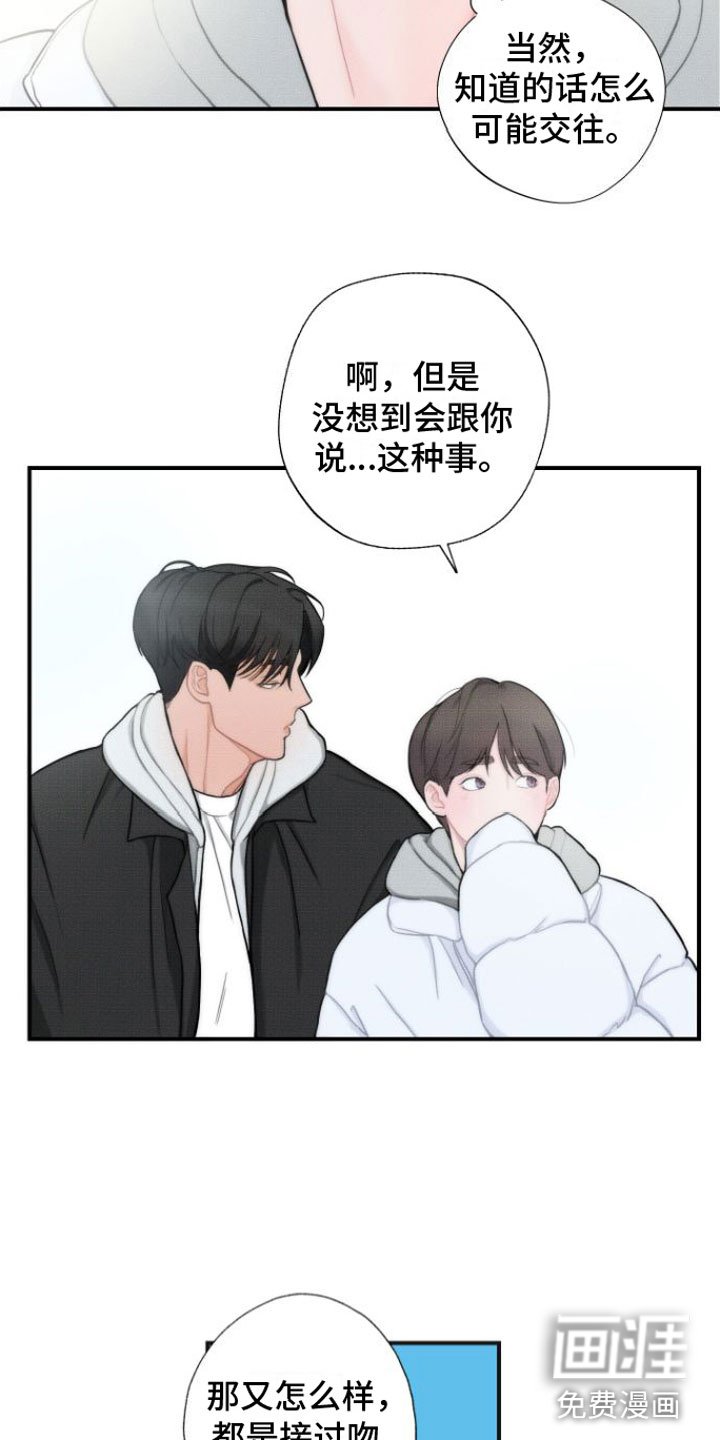 第4章：分手