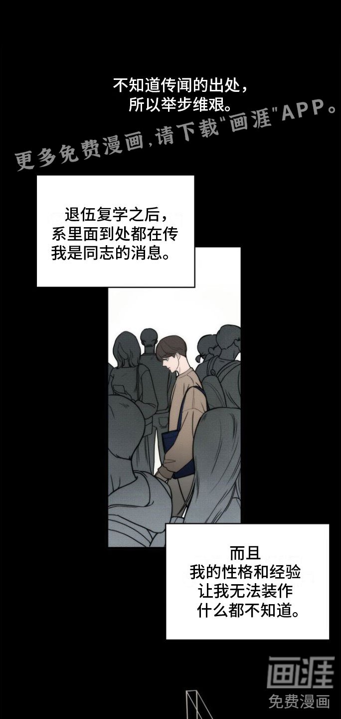 第5章：余韵