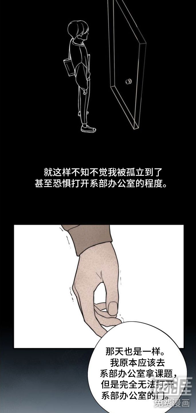 第5章：余韵