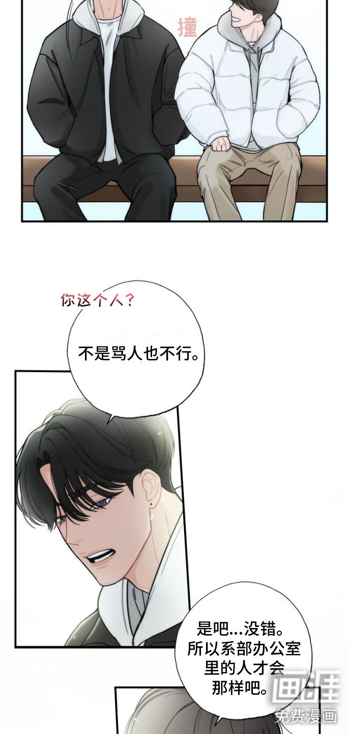 第5章：余韵