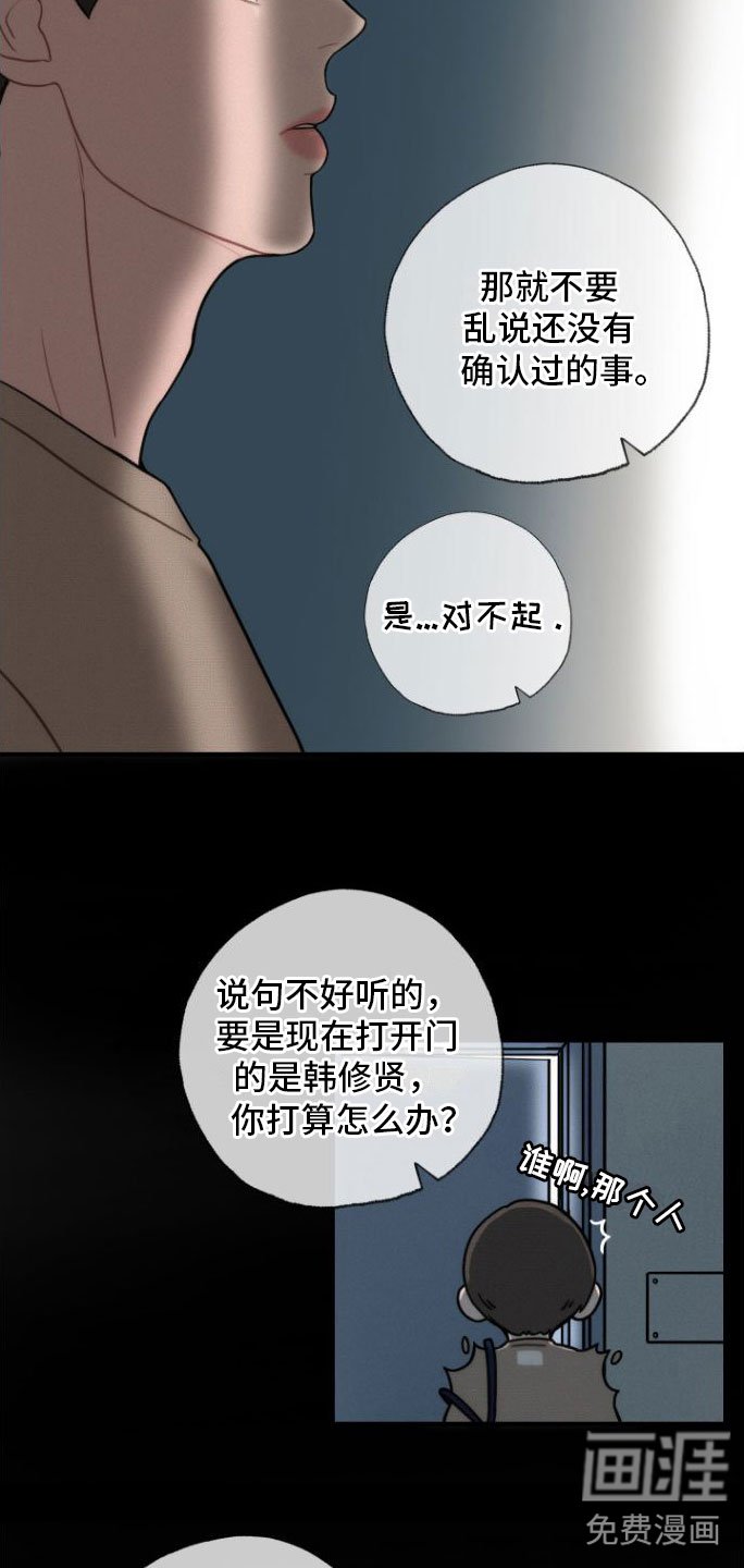 第5章：余韵
