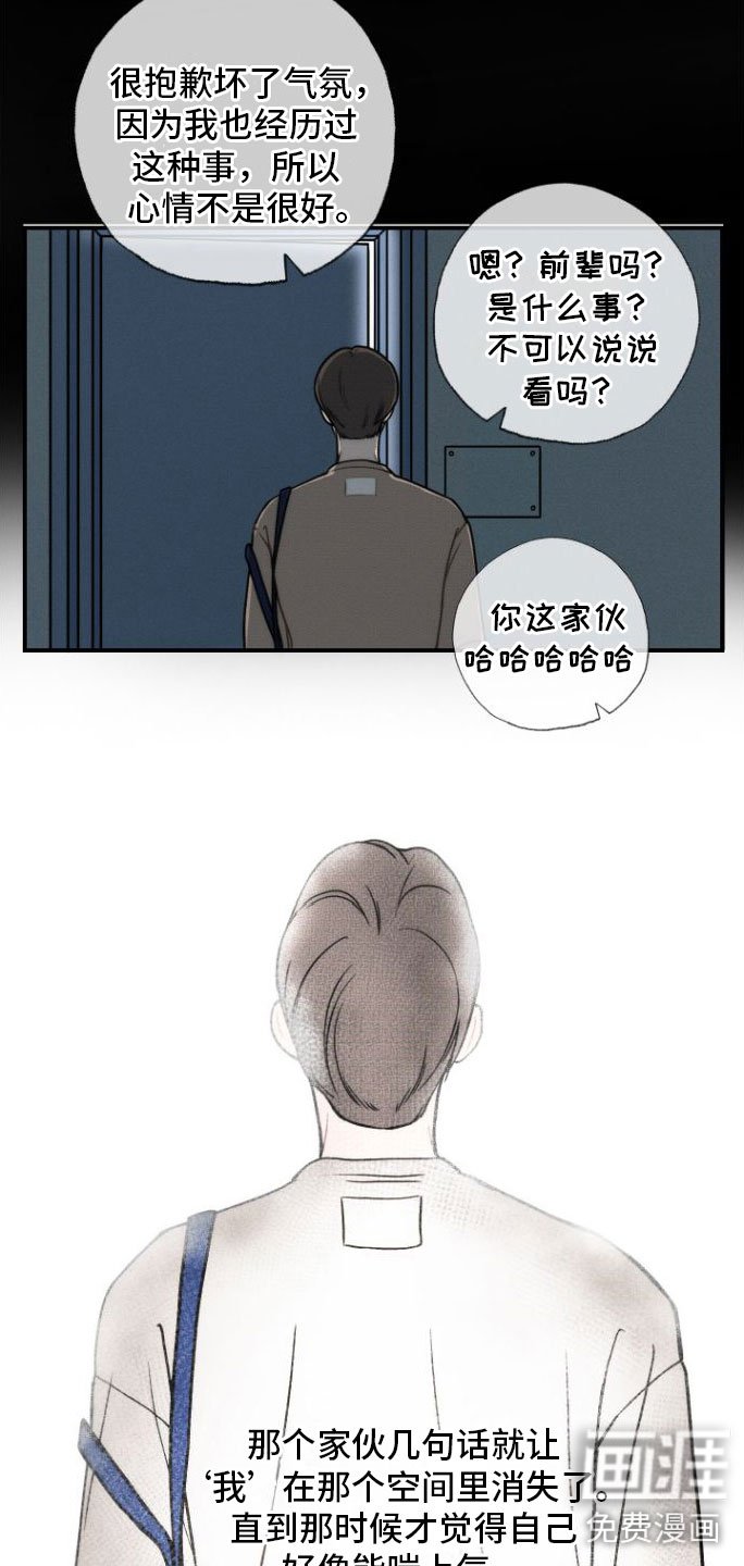 第5章：余韵