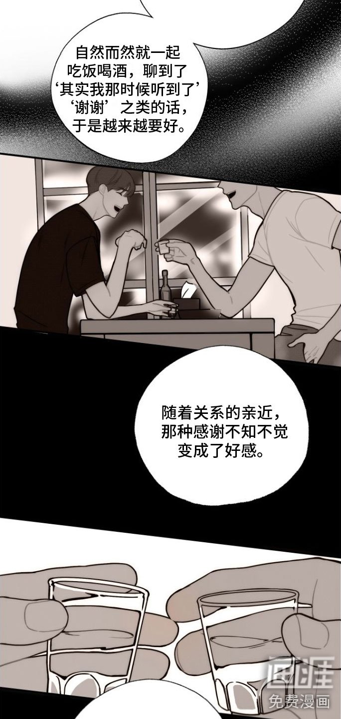 第5章：余韵