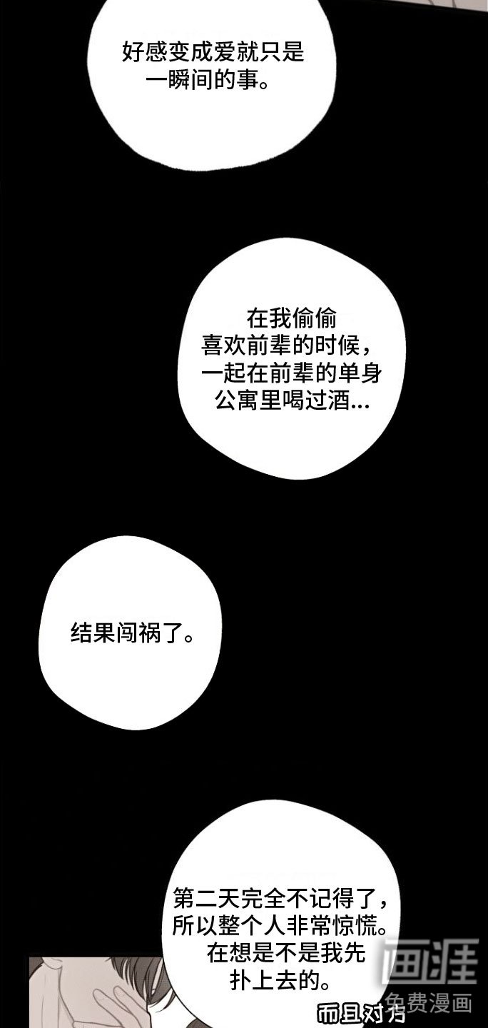 第5章：余韵