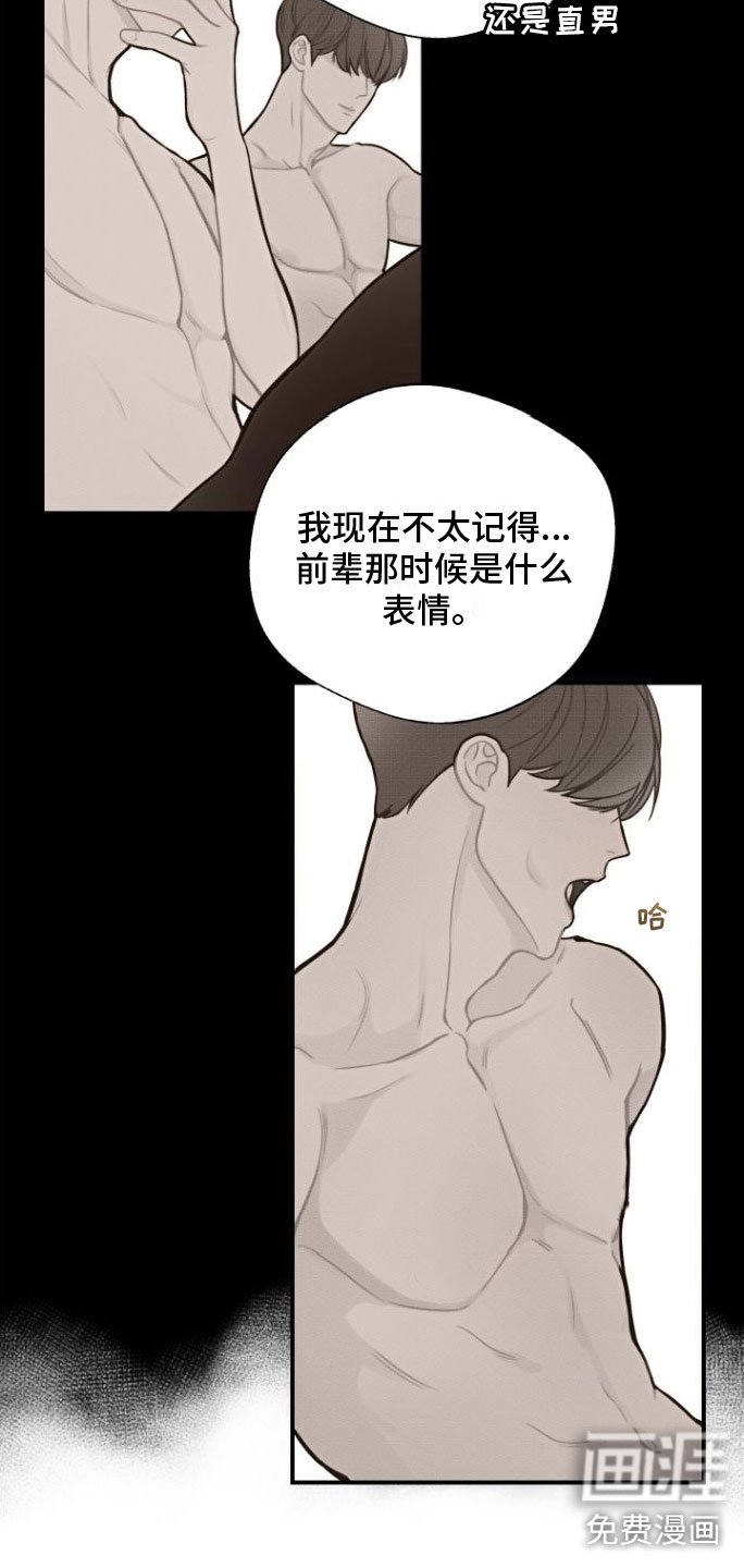第5章：余韵