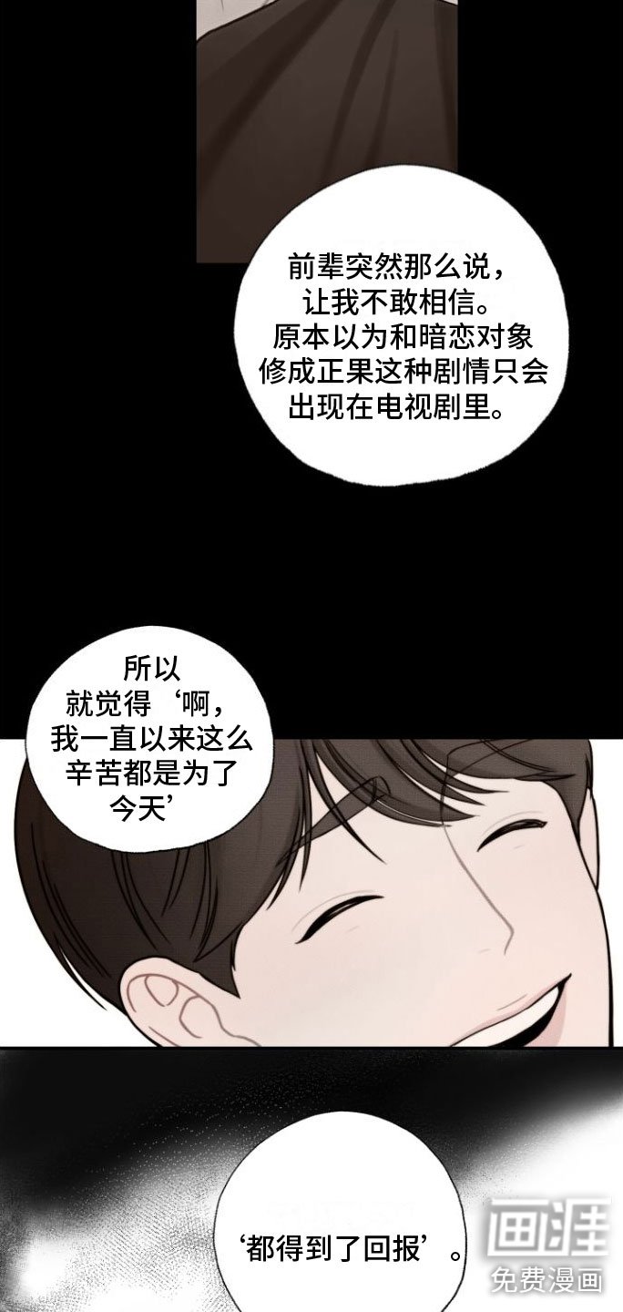 第5章：余韵