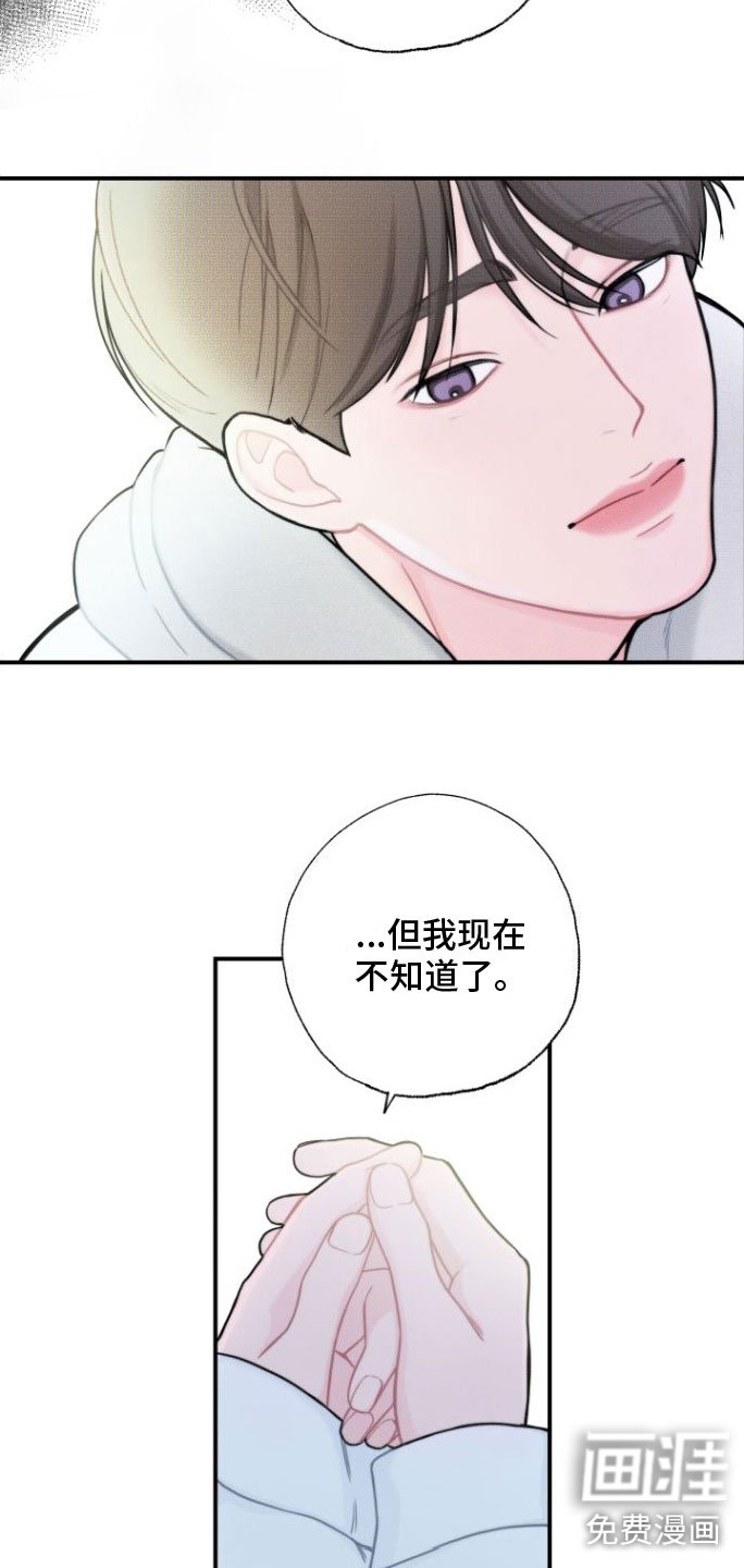 第5章：余韵