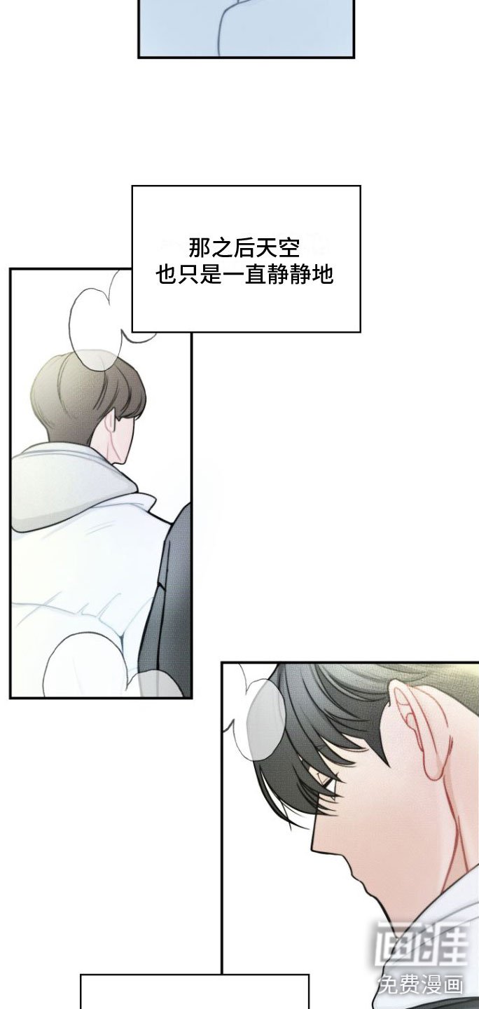 第5章：余韵