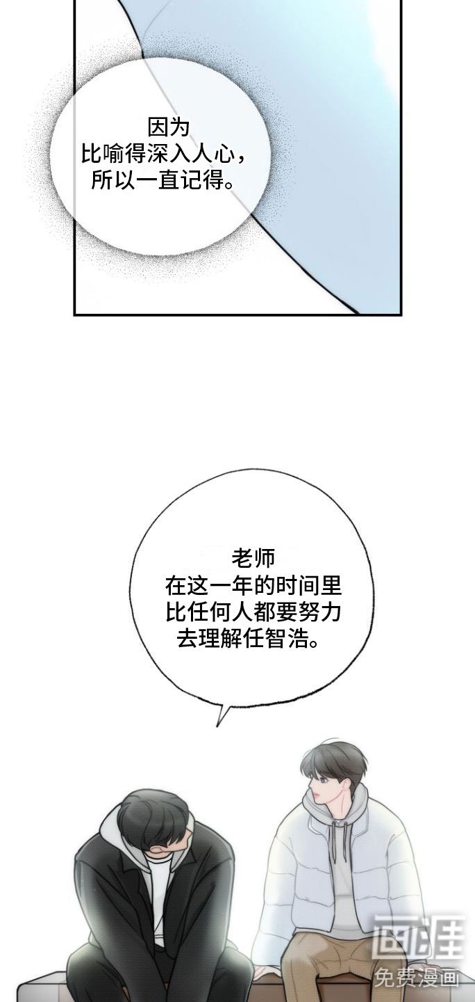 第5章：余韵