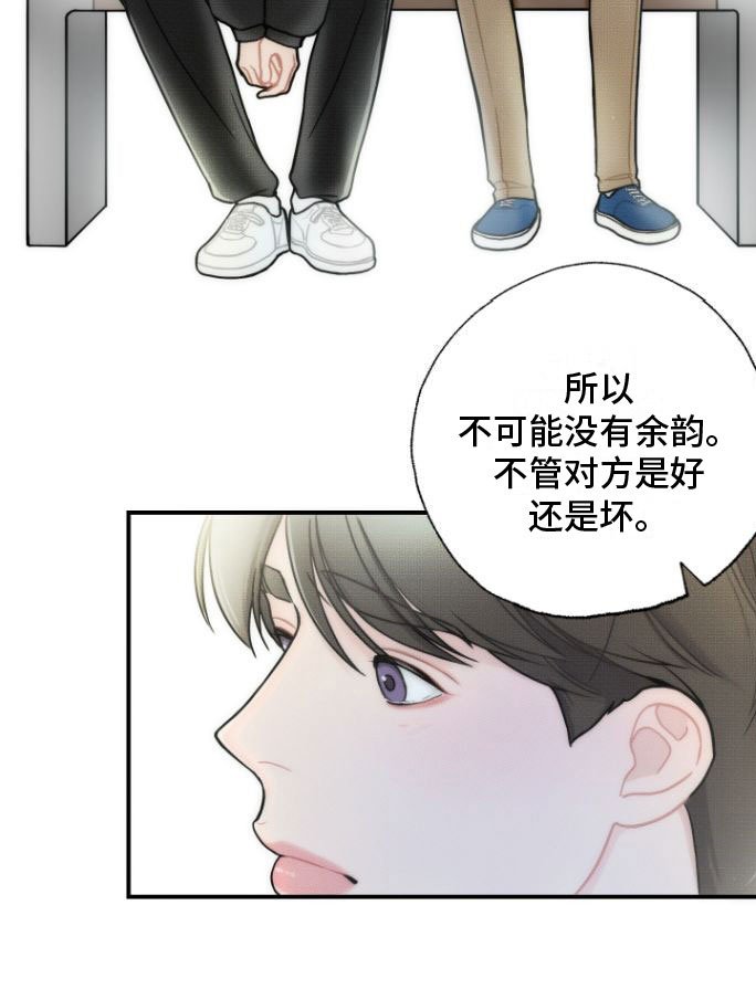 第5章：余韵