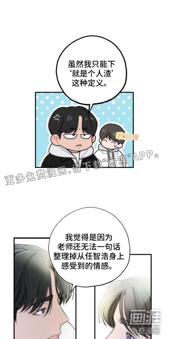 第6章：我等你