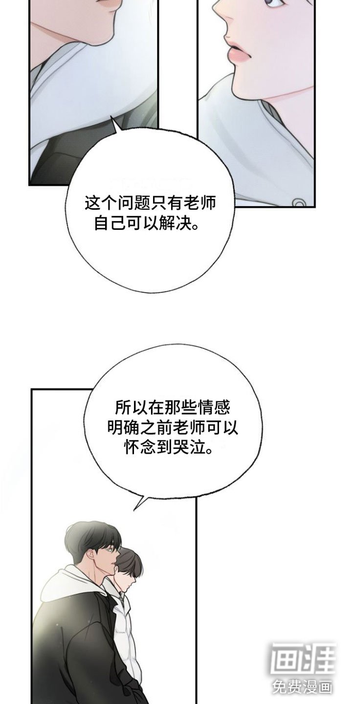 第6章：我等你