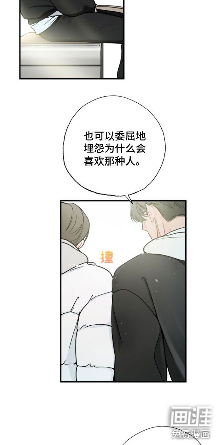 第6章：我等你
