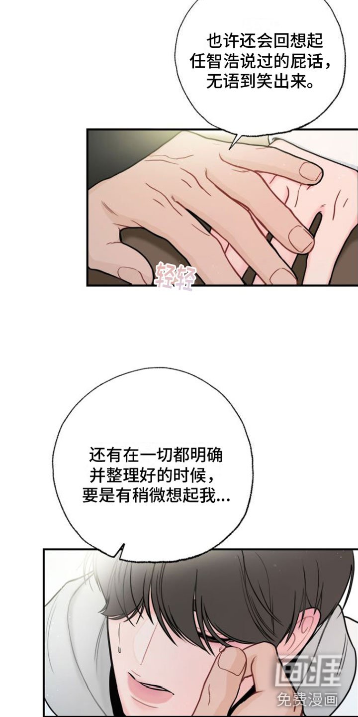 第6章：我等你