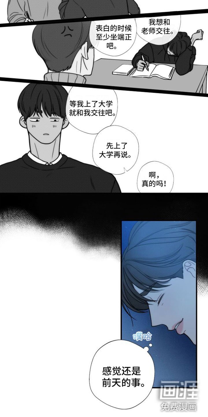 第6章：我等你