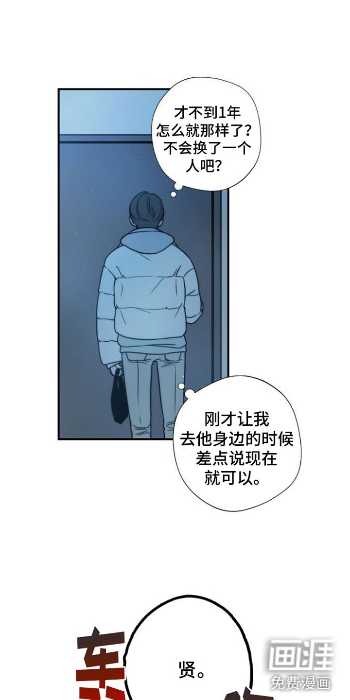 第6章：我等你