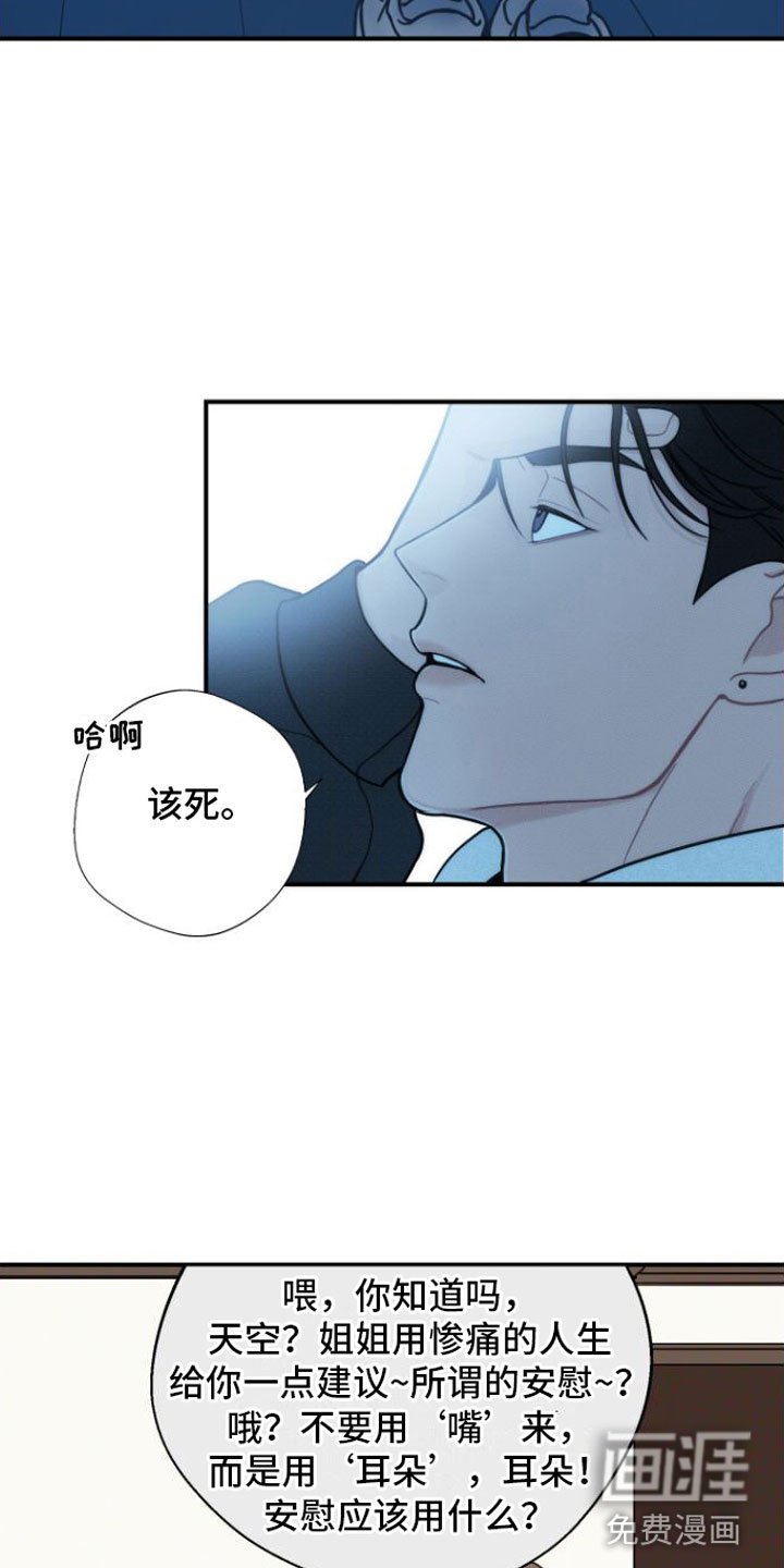 第6章：我等你