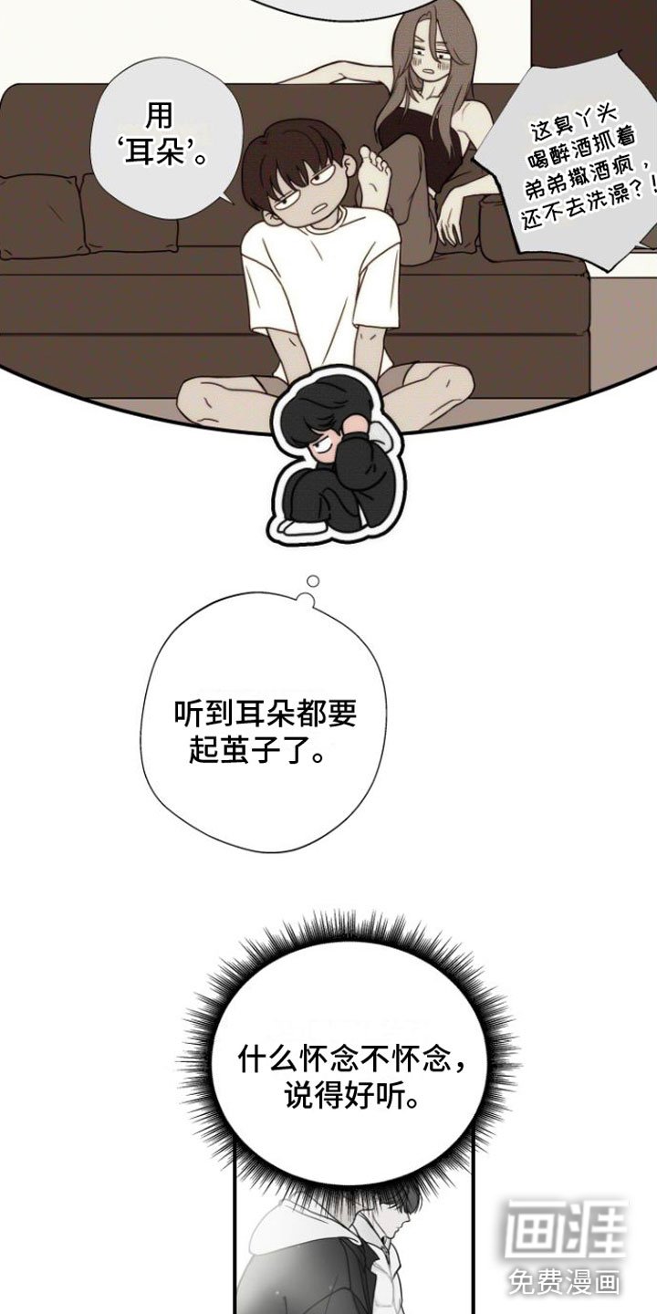 第6章：我等你