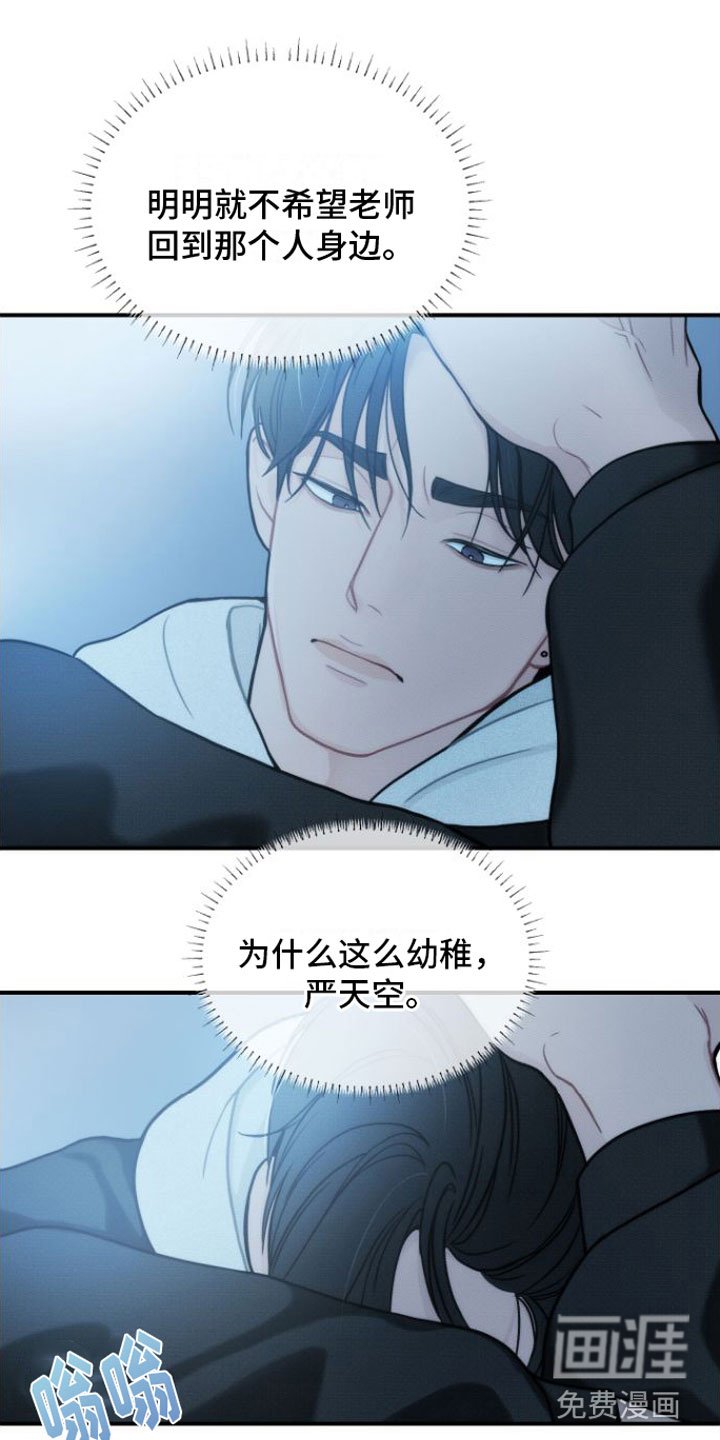 第6章：我等你