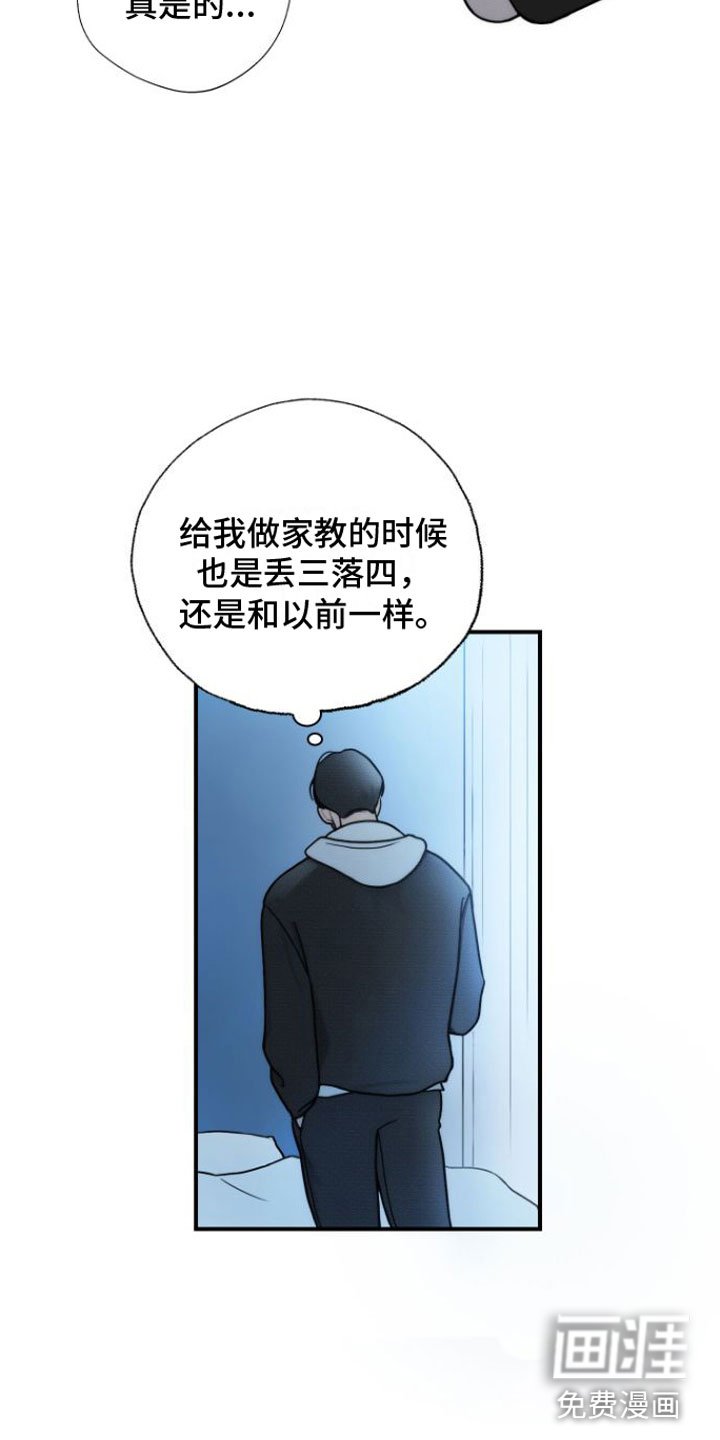 第6章：我等你