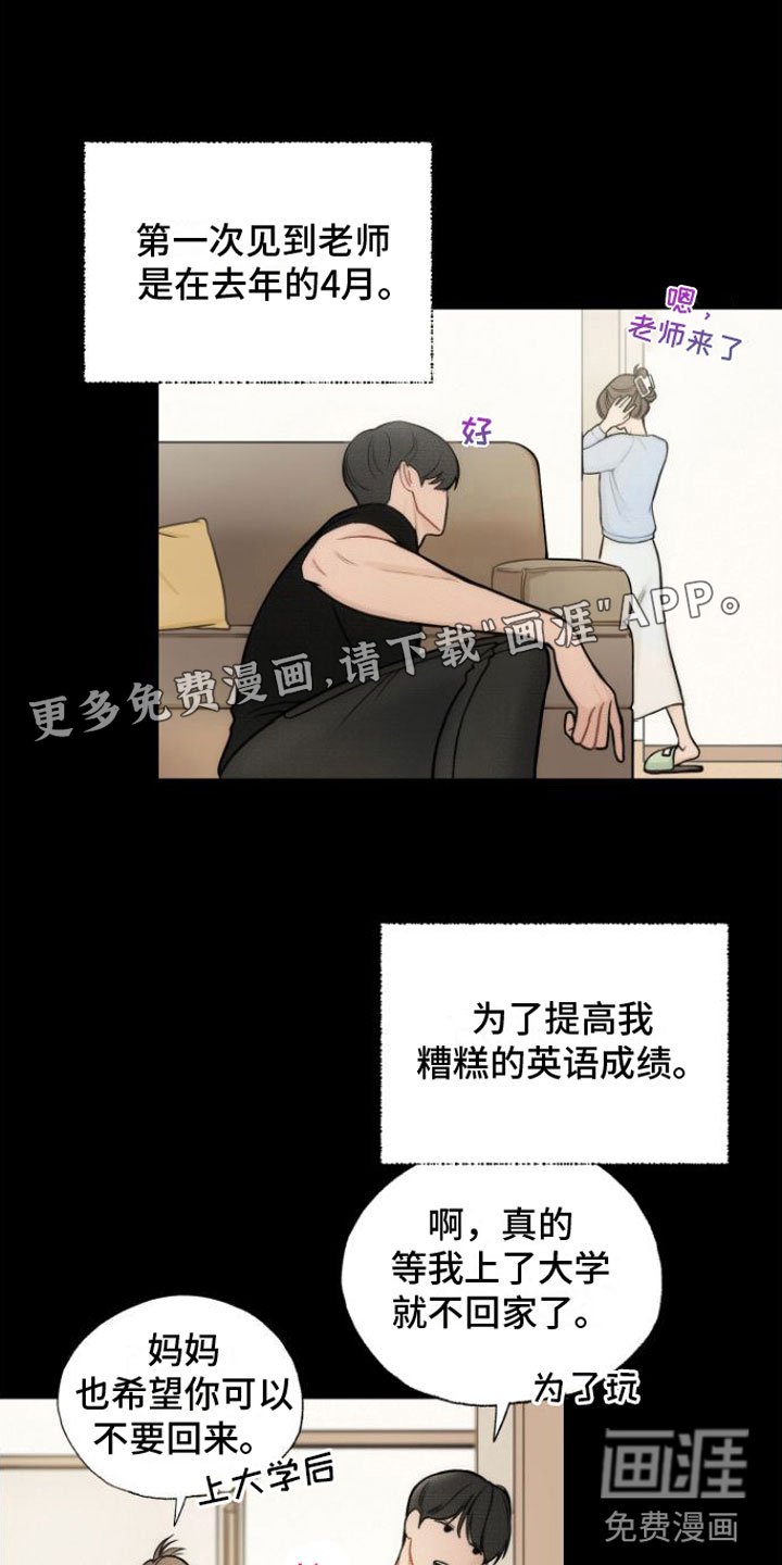 第7章：一见钟情