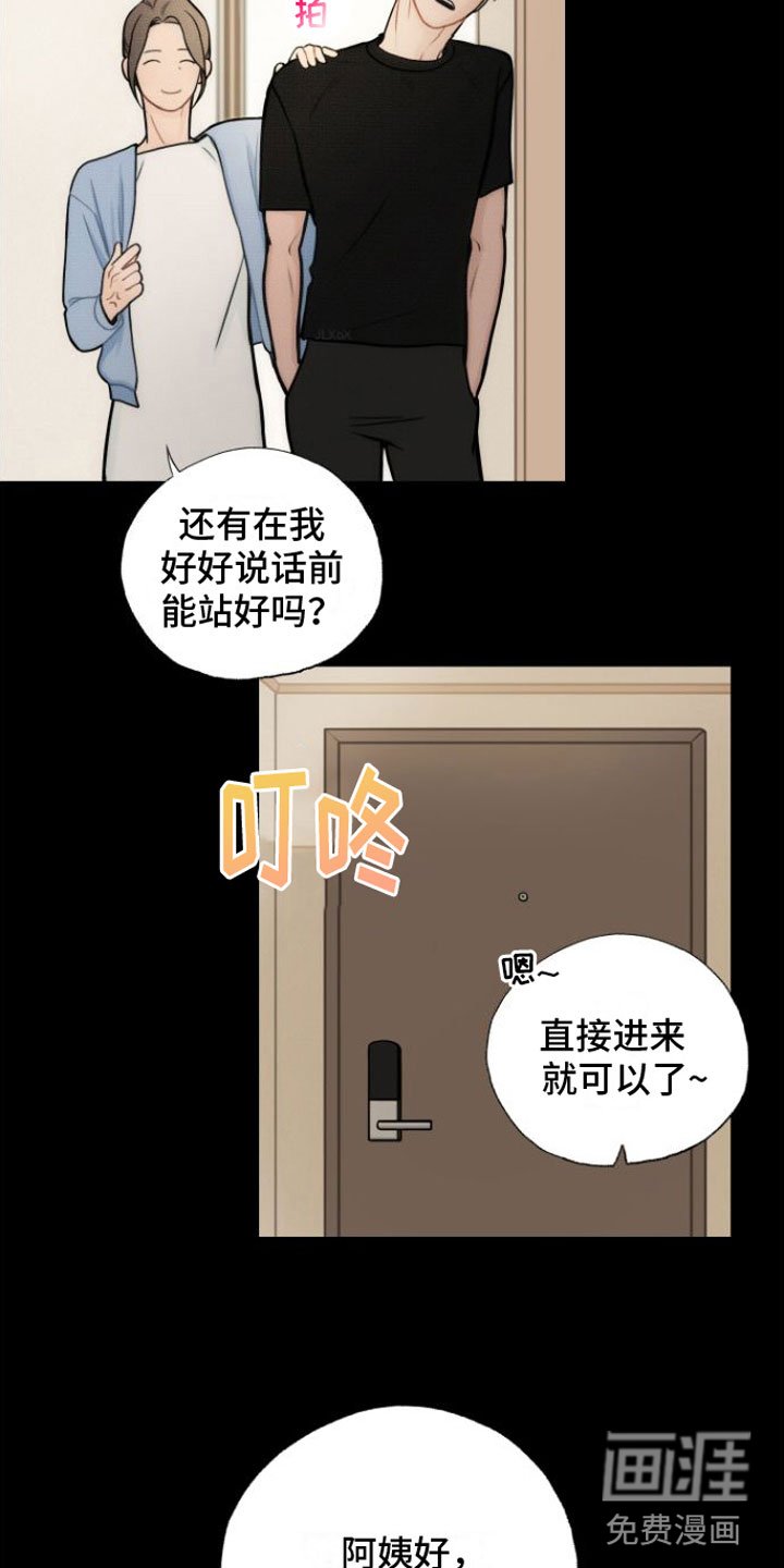 第7章：一见钟情