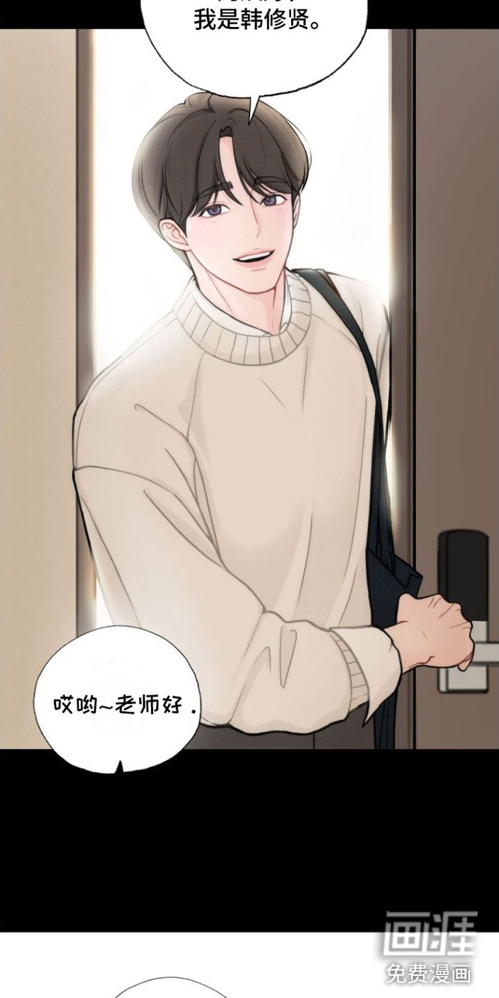 第7章：一见钟情