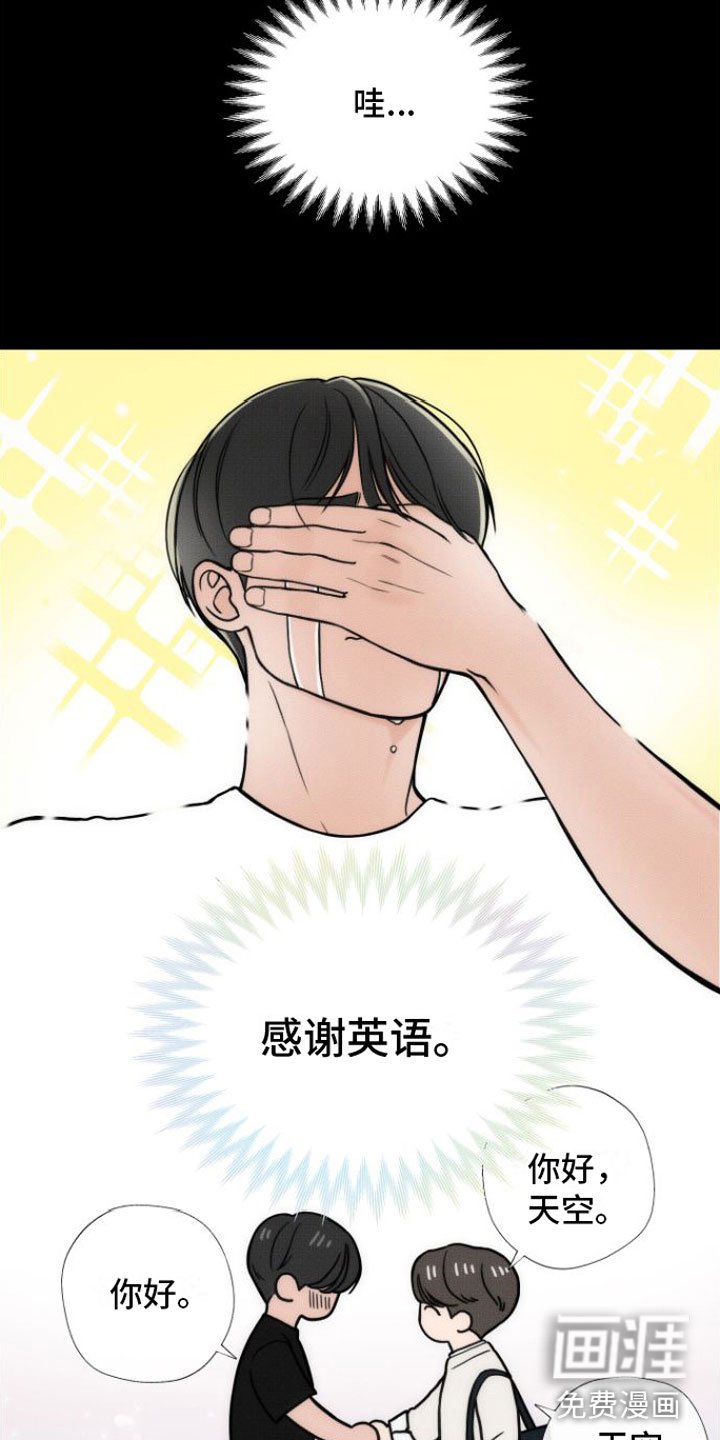 第7章：一见钟情