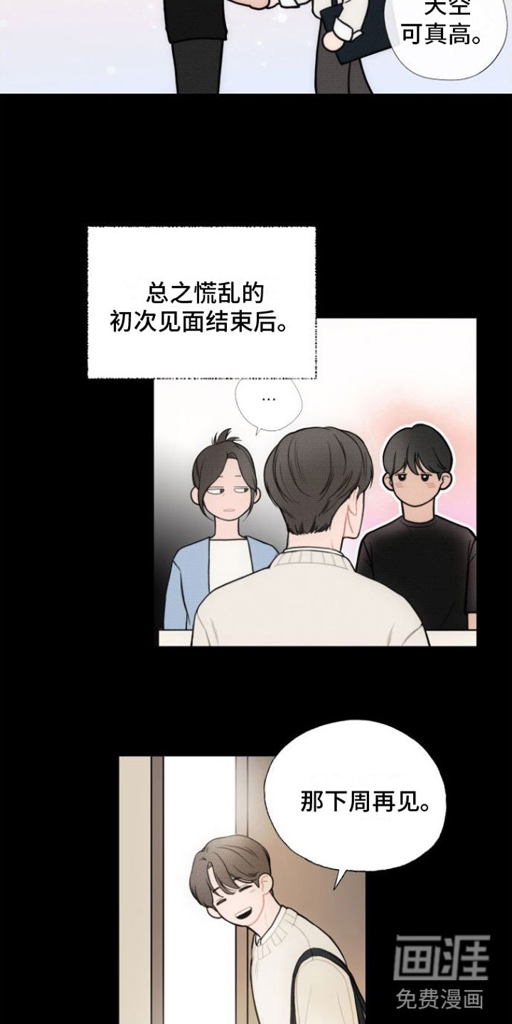 第7章：一见钟情