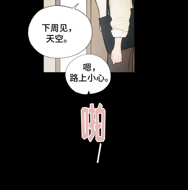 第7章：一见钟情